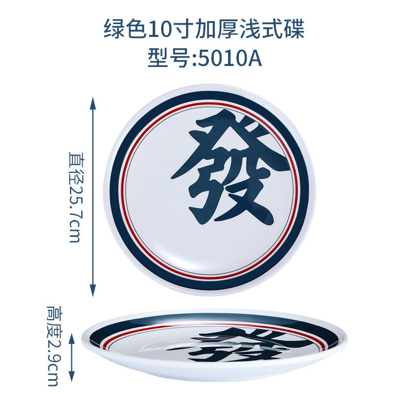 Porcelana-como vajilla melamina tazón Hong Kong té restaurante sala de hielo melamina vajilla traje mesa de cinco piezas de melamina