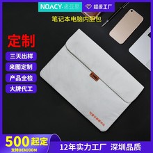 厂供杜邦纸笔记本电脑内胆包定制 防水商务手拿包 iPad电脑收纳包