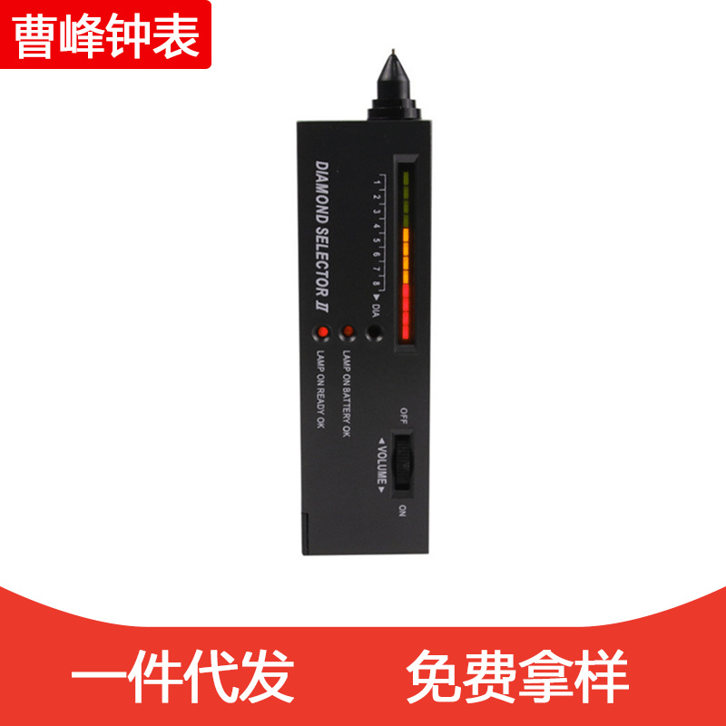 修表工具 手表鉴定 试钻笔/检测钻石仪/可检测蓝宝石手表蒙