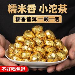 糯米香味普洱熟茶小沱茶云南浓香茶叶独立小包装金砖糯香普洱工厂