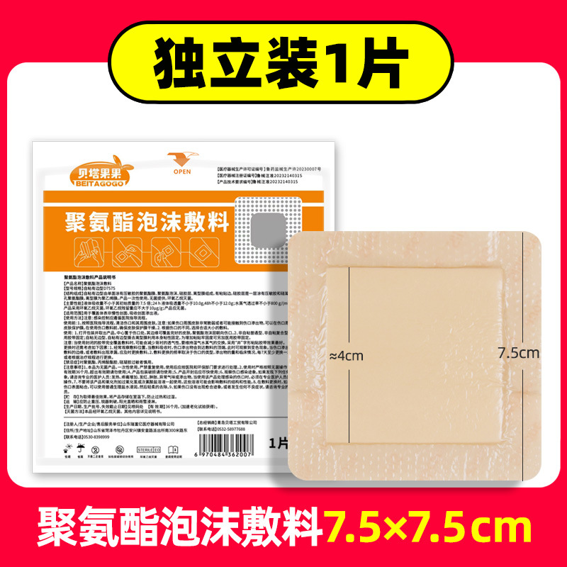 褥瘡貼り圧瘡貼付泡包帯老人仙骨尾部専用貼付防褥瘡臀部シリコンゲル減圧貼付