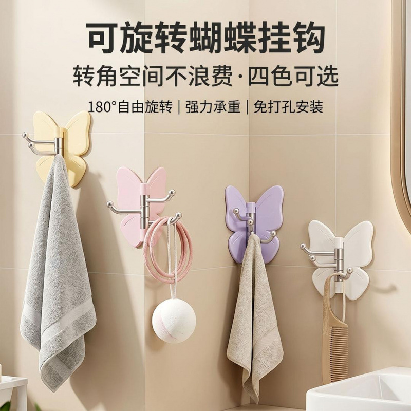 Ins-style dreamy butterfly triple-ring rotating hooks, no drilling required, adhesive hooks for use in bathrooms Ins-style dreamy butterfly triple-ring rotating hooks, no drilling required, adhesive hooks for use in bathrooms