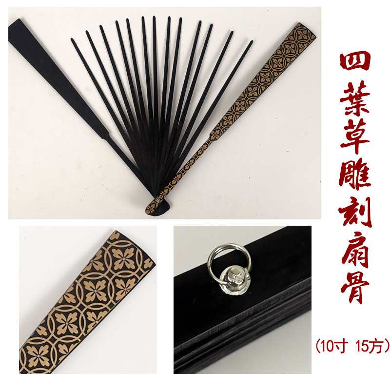 头青扇骨架10寸15方雕刻扇骨精雕扇架折扇手工diy折宣纸绢布瀛海|undefined