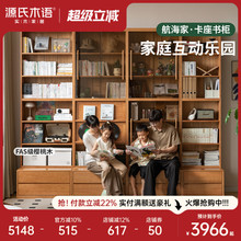 源氏木语实木卡座书柜樱桃木书房覆古风组合玻璃柜家用满墙收纳柜