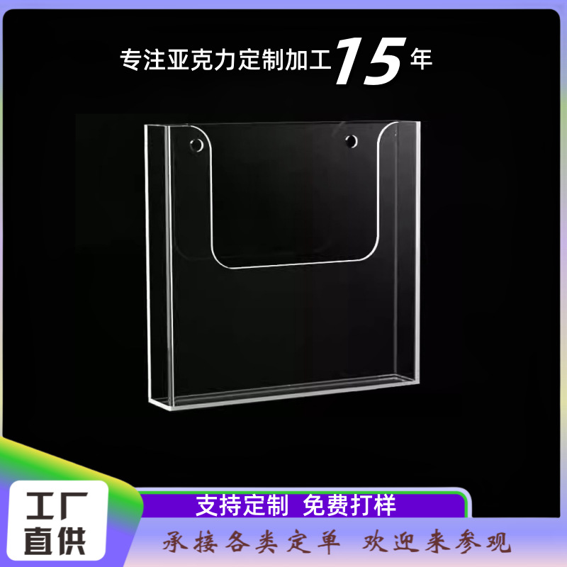 亚克力挂墙壁A4资料档案盒透明卡槽插纸收纳盒