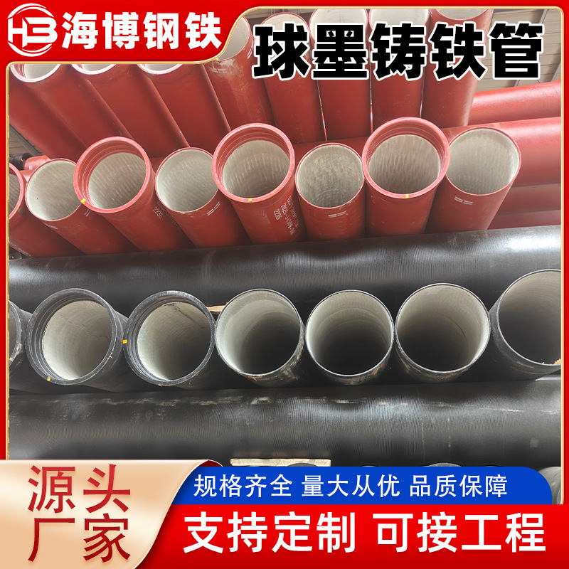 现货k9球墨铸铁管DN100DN150DN300DN400市政排污排水管消防给水管