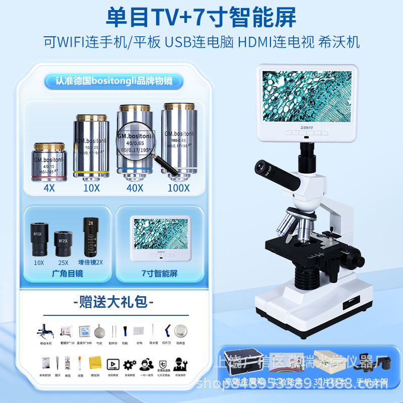Delang Binocular Microscopio biológico Hogar HD Acuicultura Estudiantes de secundaria Ver Bacterias Laboratorio Profesional con pantalla