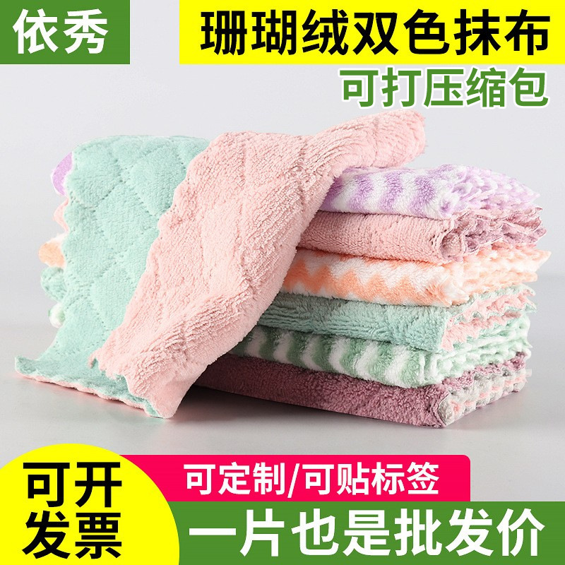 Dish Household Kitchen Restaurant Brush Bowl Double-sided Absorbent Dish Washing Cloth Coral Fleece Microfiber Dish Cross-border