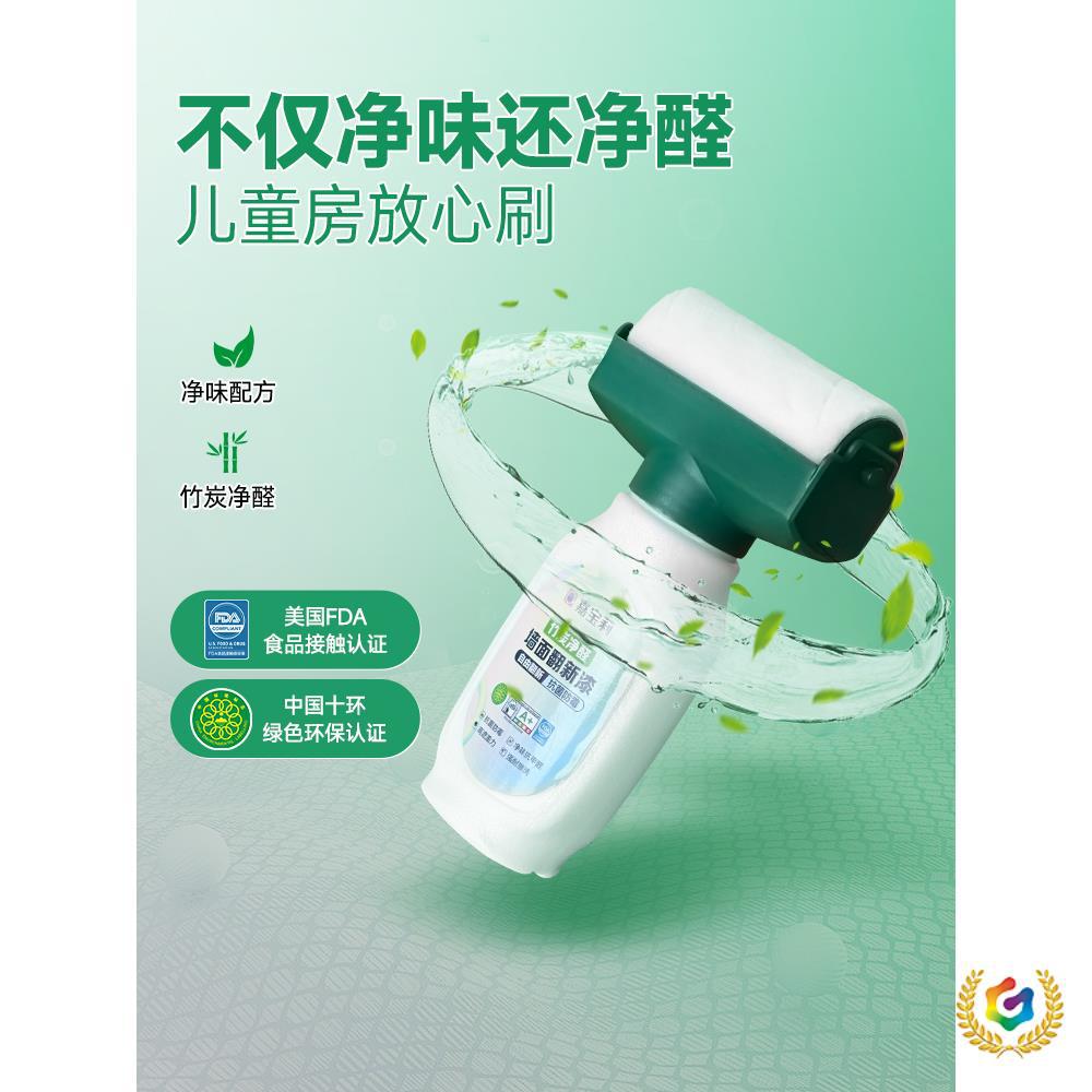 ✅滚筒漆白墙面修补膏补墙漆室内家用自刷内墙乳胶翻新