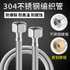 金属防爆給湯器蛇口給水管卸売りシャワー管304ステンレス鋼線編組ホース