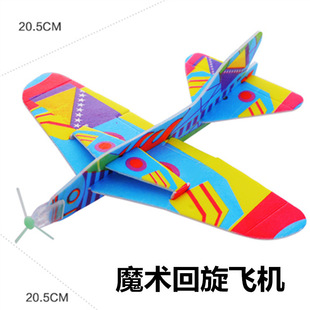 360-degree double-layer magic swing aircraft hand-throwing model aircraft model children's science and education puzzle assembly toys