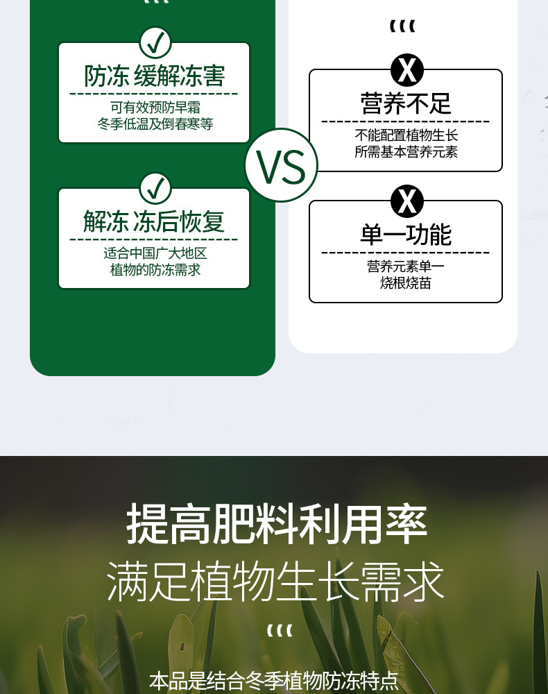 植物磁化防冻剂_05.jpg