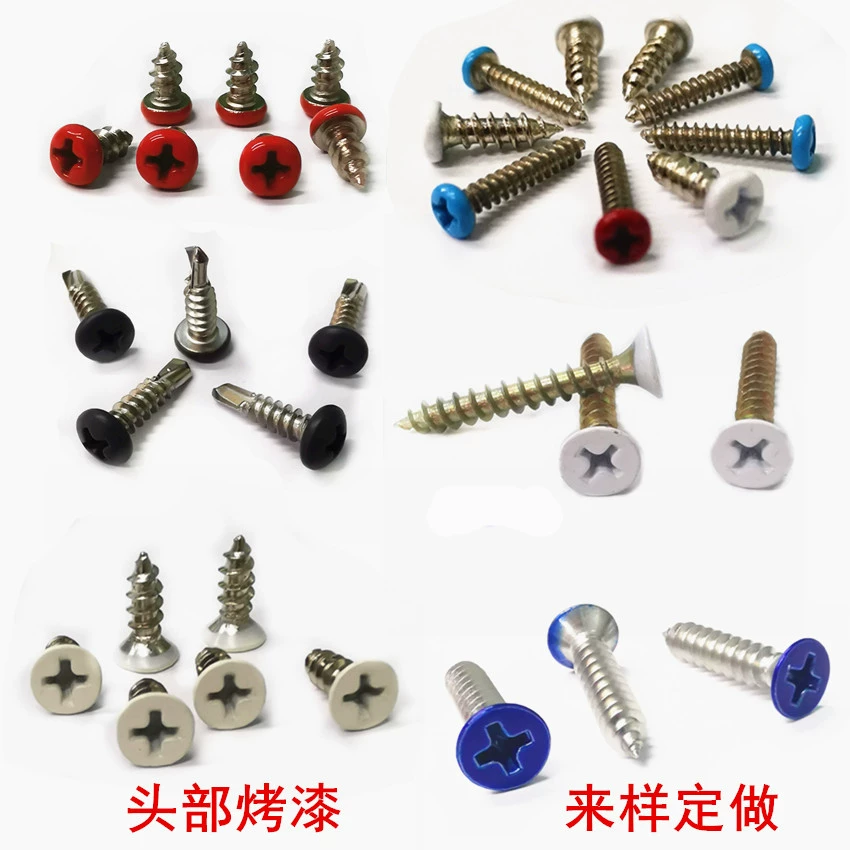 M1-M6 Саморез с белой головкой с потайной головкой Красный Желтый Синий коричневый серый цвет хвостовой винт сверла