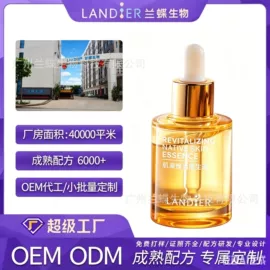 面霜;液态精华;洁面产品