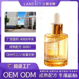 定制护肤抗皱精华液oem贴牌弹润维稳保湿精华化妆品加工源头精华
