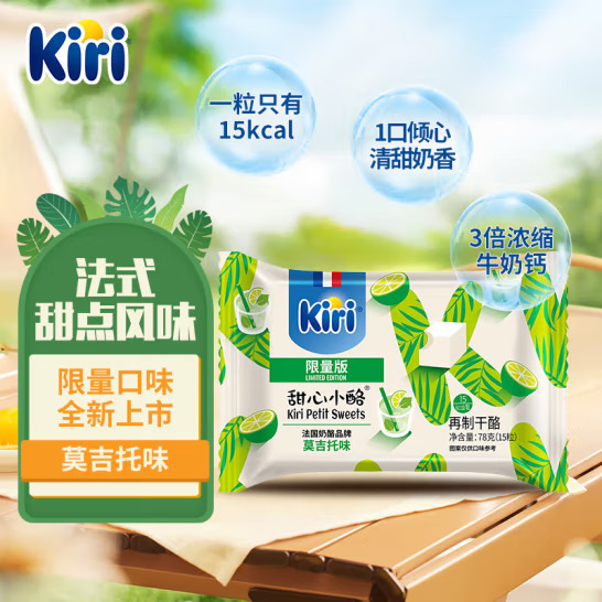 キリ ケイリ スイートハート チーズ クリームチーズ チーズ 小さな正方形のチーズ すぐに食べられるチーズ 子供の栄養スナック|undefined