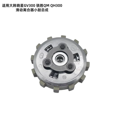 Qh300 Motorcycle Sliding Clutch – Avtomatik sürtünməli mufta