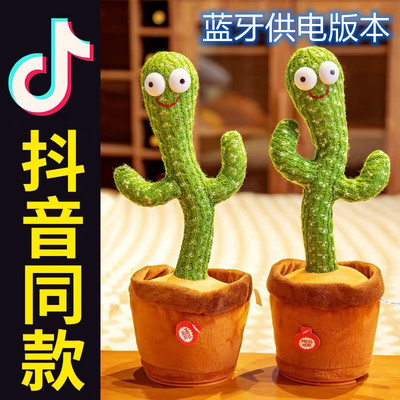 Cross border Cactus Electric Doll Trill Same item dance Plush Toys Sand Sculpture Twist Sing luminescence Sound recording