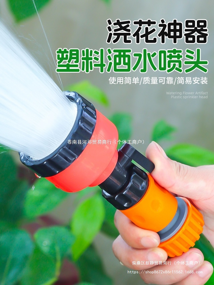 农用浇花浇地浇菜园林浇水浇花雾化育苗花洒水枪4/6分1寸便携河邓
