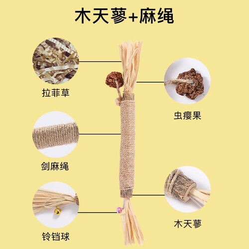 Mutian Polygonum Teething Stick Cat Toy Self-Happiness and Boredom Relief Cat Mint Ball Funny Cat Stick Bite-resistant Cat Supplies