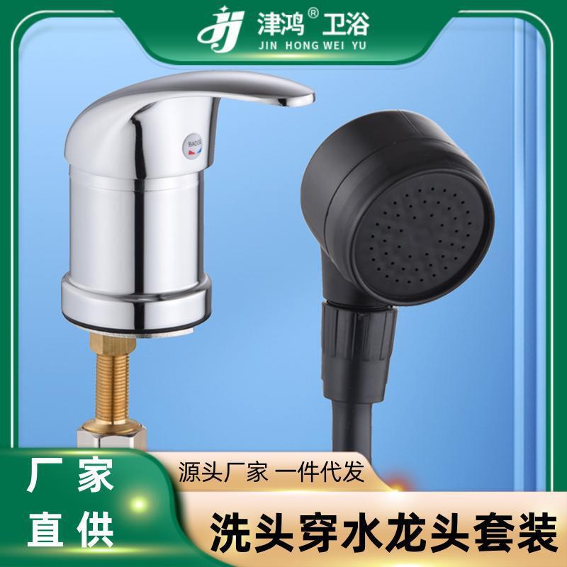 Shampoo bed faucet switch hairdressing barber shop hot and cold mixing valve accessories hair salon mixing valve punch bed Universal