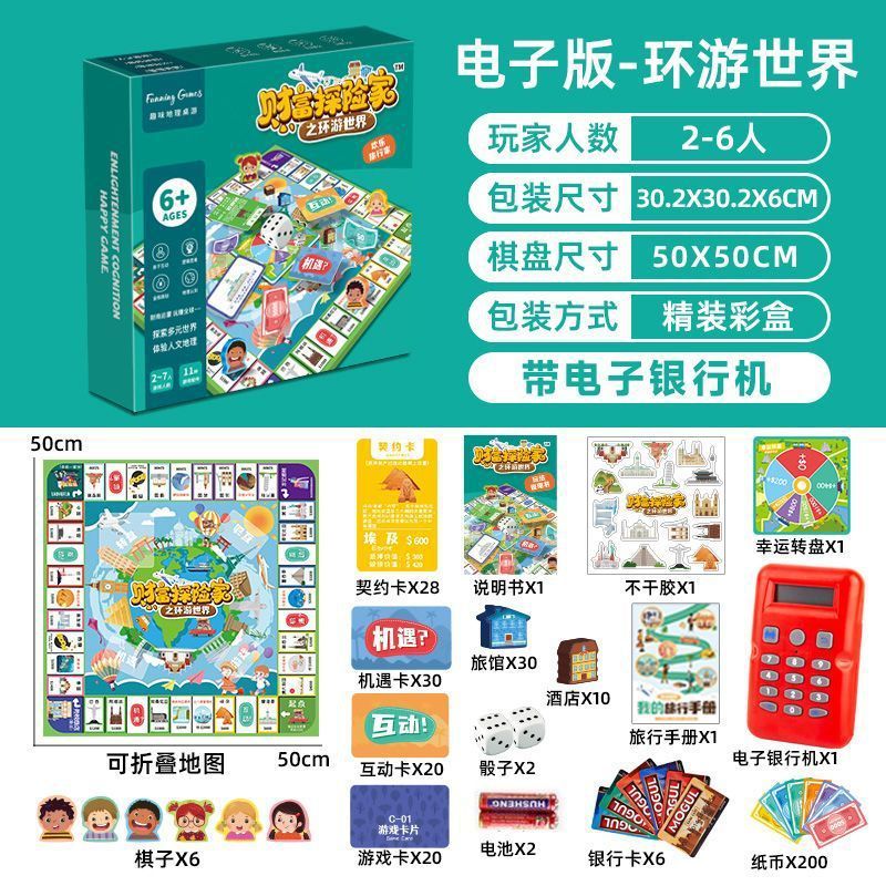 大号富翁游戏棋经典豪华升级超大桌游学生宿舍儿童节聚会桌游|undefined