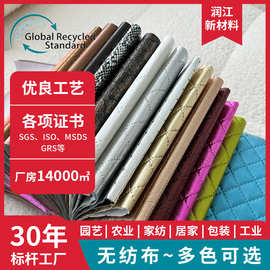 厂家批发镭射压花覆膜无纺布 PP纺粘无纺布