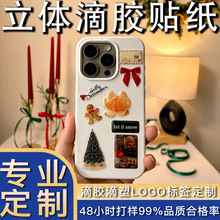 圣诞贴纸3D水晶滴胶ins风透明水晶滴塑手机平板DIY装饰不干胶贴纸