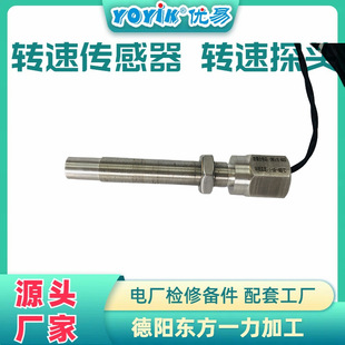 Speed Sensor Zs-04-75-6000 Power Plant Accessories Oriental Yili/Yoyik Manufacturer