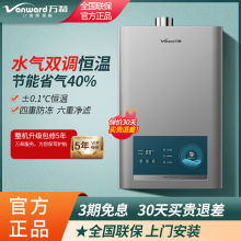 万和燃气热水器365T12升13升L恒温家用强排式节能天然气液化气