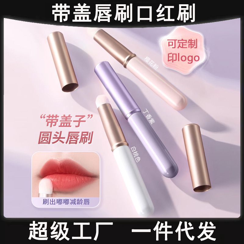 Cepillo de labios con cubierta Cepillo de brillo de tinción Cepillo de lápiz labial Cepillo de cabeza redonda Cepillo de concelador portátil mini cepillo de maquillaje Herramientas de maquillaje al por mayor