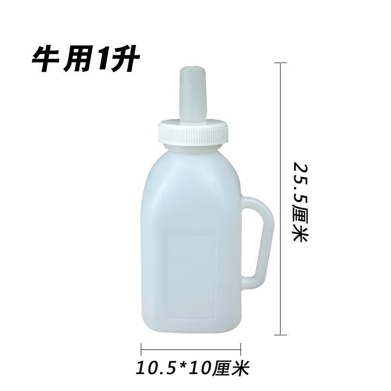 Botella de leche de terneros, silicona especial para la alimentación de terneros, botella de leche de terneros, botella de leche veterinaria
