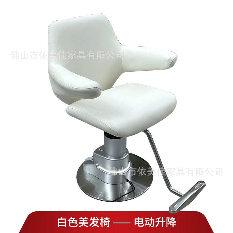 silla de peluquería eléctrica ligera de lujo elevación y permeación silla de peluquería giratoria ajustable de altura con pasamanos para salón de peluquería especial