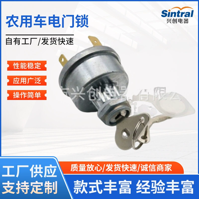 JK406B Сельскохозяйственный автомобиль модифицированный предварительный замок зажигания ключ LUCAS Сельскохозяйственный автомобиль электрический замок 9061059