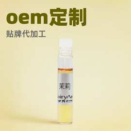 精油OEM单方茉莉玫瑰茶树面部院线批发定制代加工控油