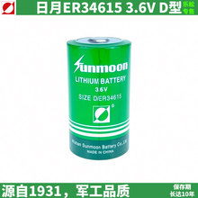 SUNMOON����3.6V������Զ��ʪ���¶ȼ��ER34615+HPC1520���1550