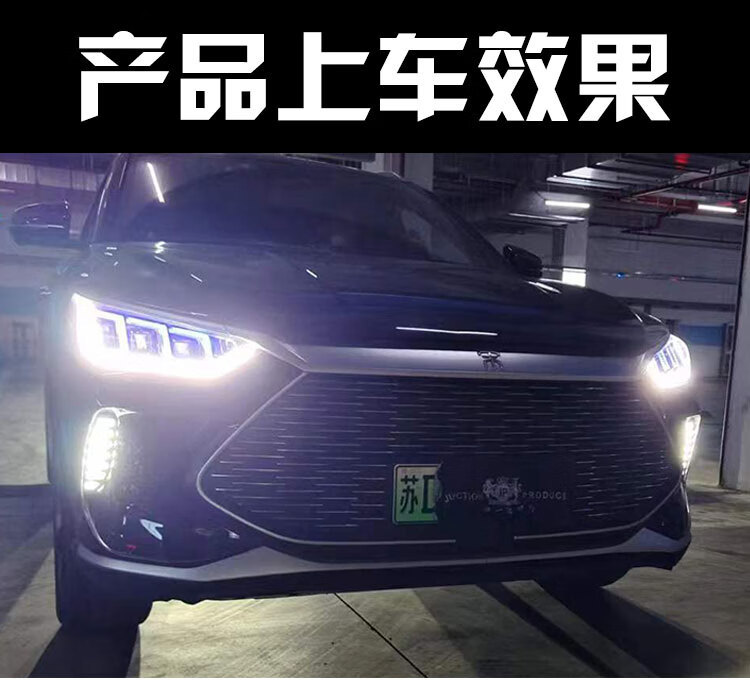 Applicable to 20-22 BYD Song Plus daytime running light New Energy Special LED daytime running light turn light