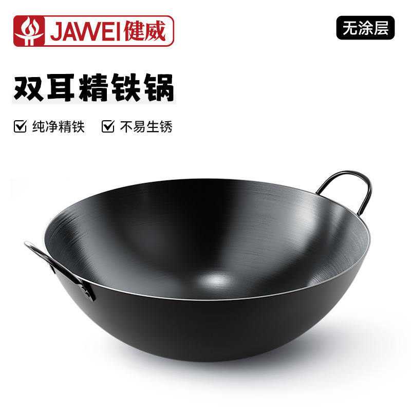 传统老式铁锅无涂层炒菜锅商用厨师爆炒锅双耳圆底炒锅厂家批发|undefined