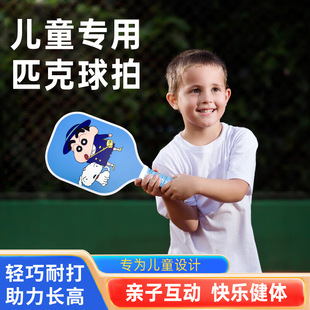 New children's cartoon pick racket pick ball production factory glass fiber material PP honeycomb core outdoor sports