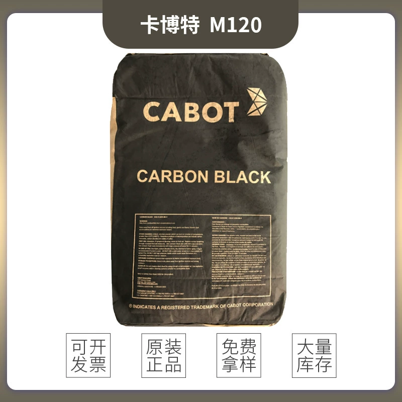 Carbott Carbon M120 легко рассеять обычный пигмент Carbon MONARCH120