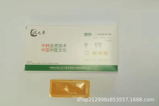厂家批发供应揿针 一次性用揿针 耳穴贴针皮内针灸针-阿里巴巴