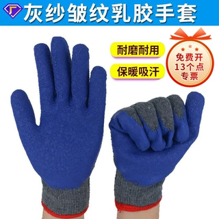 定制劳保防护手套灰纱蓝胶乳胶皱纹浸渍手套防滑防割起皱手套分指