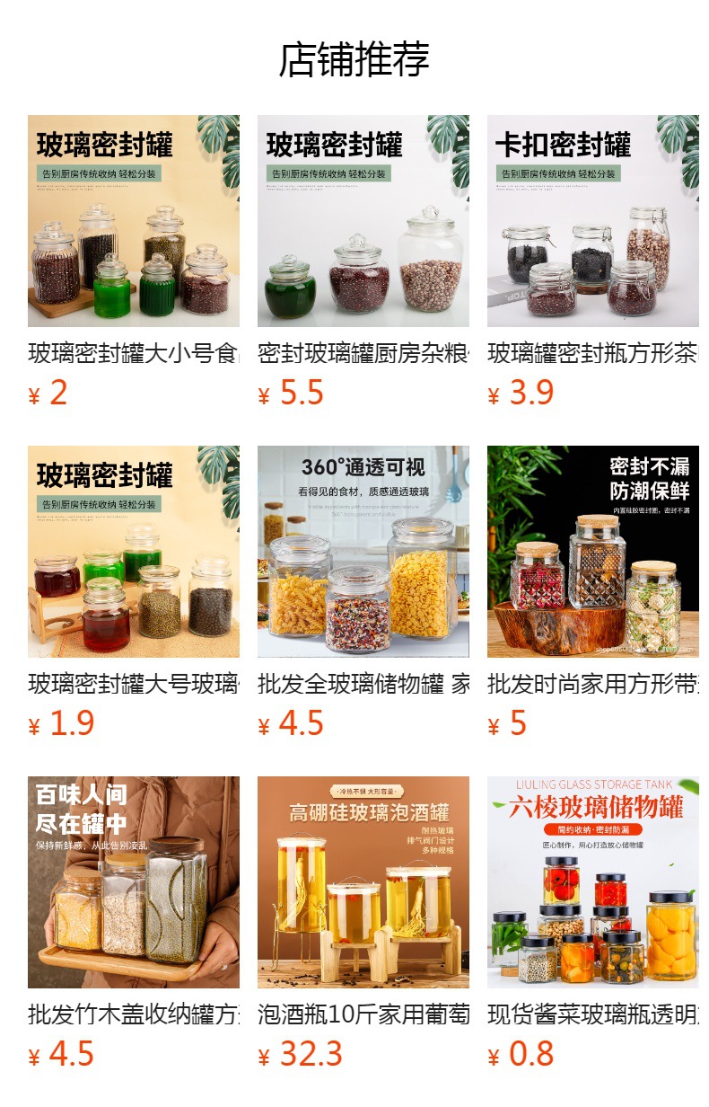 预览状态下无法点击,发布后,可点击跳转到对应的商品页面