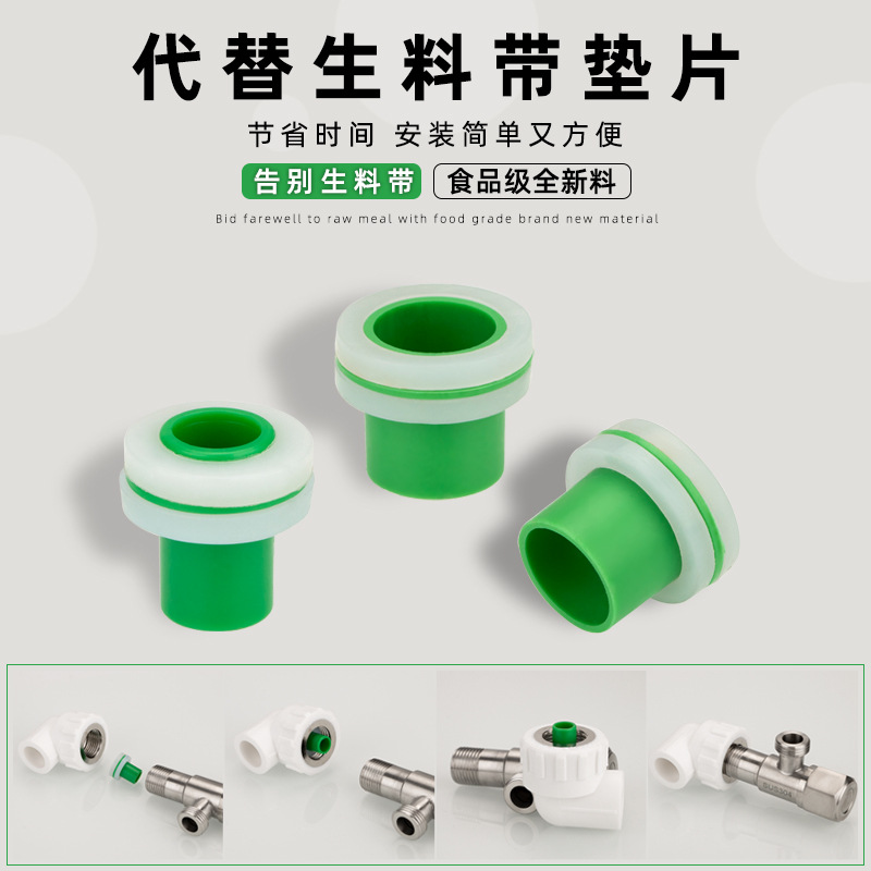 硅胶垫片4分代替免生料带6分ppr密封垫圈三角阀防漏水内丝牙皮垫