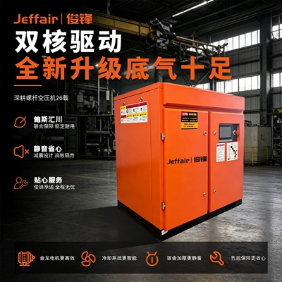 Hava kompressorları | Industrial Grade 7.5/15/33/37Kw Air