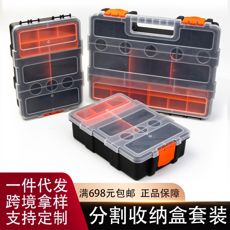 磨砂塑料零件盒五金配件盒家用分类螺丝盒包装盒工具零件盒鱼饵盒
