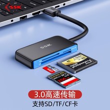 SSK飚王SCRM330高速USB3.0读卡器多合一可读CF卡SD相机卡TF手机卡