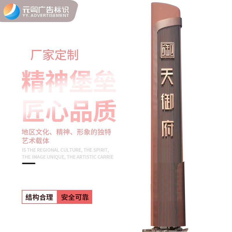 广东户外精神堡垒标识牌地产指示牌发光字灯箱景区商场导视宣传牌