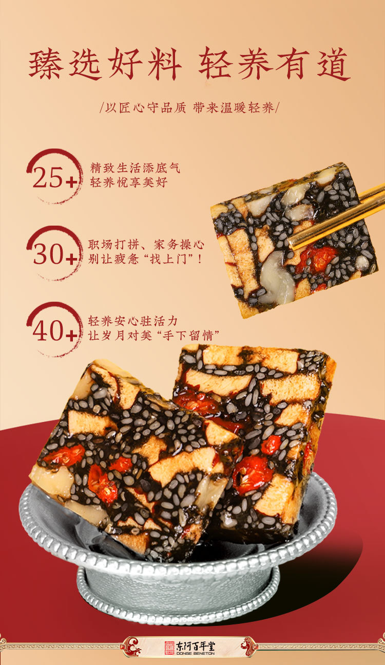 Rose Ejiao Cake (Donkey-Hide Gelatin Paste) — Shandong Ready-to-Eat Herbal Confection, 100g overview