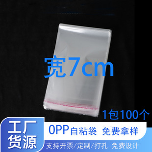 ��7cm oppƽ����ճ���Ʒ���b��͸�����^�K�Ӻ������Է�ڰ��b��